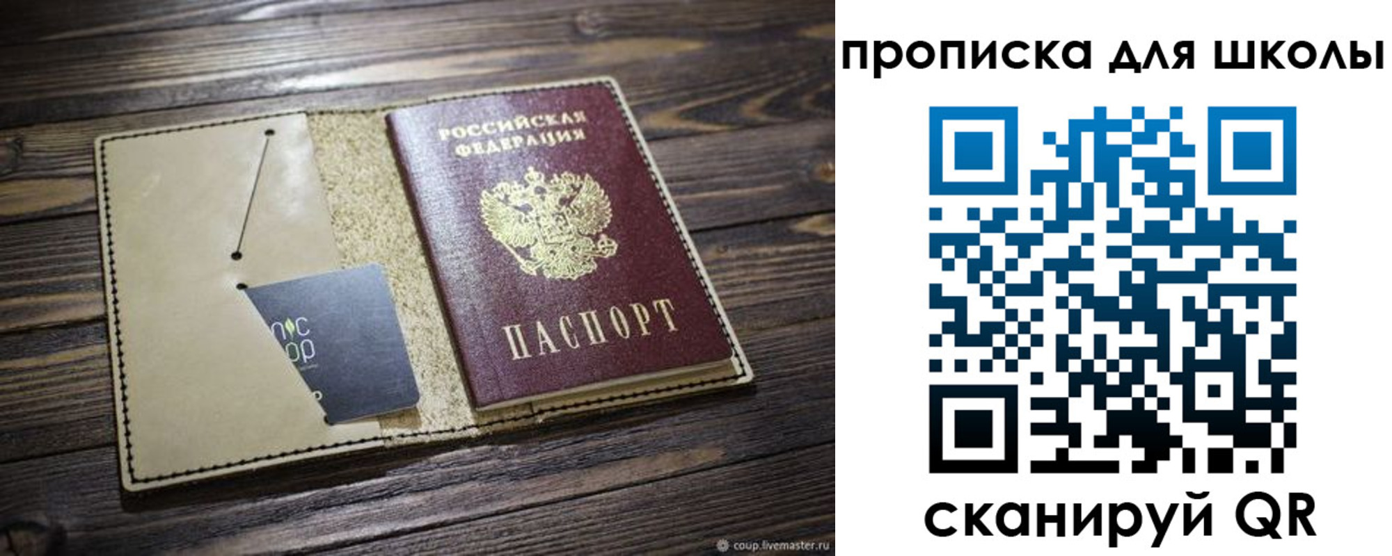 прописка 2025 в Тереке