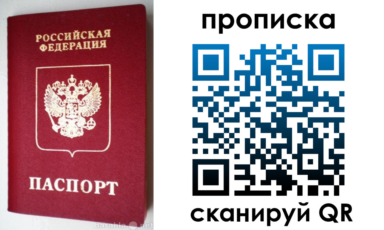 прописка поиск в Тереке