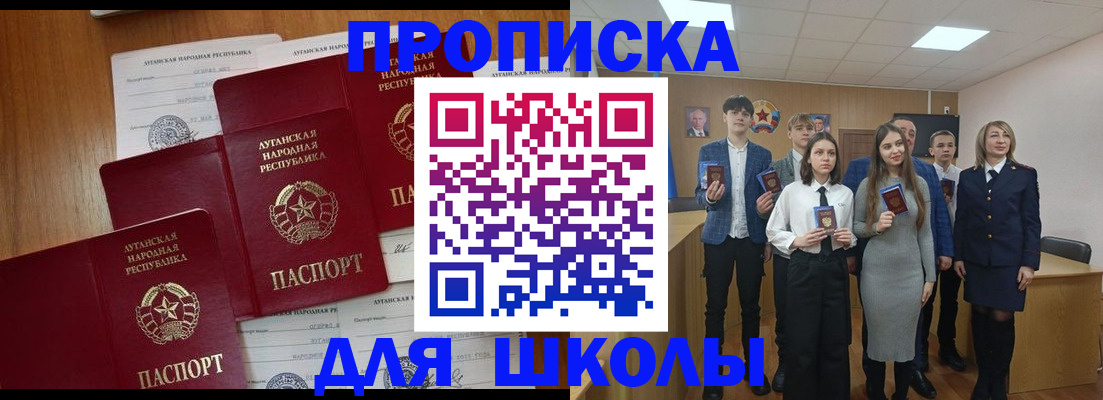 прописка от собственника в Тереке