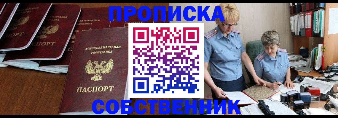 временная регистрация надежно в Тереке