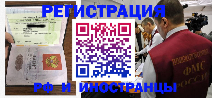 прописка от собственника в Тереке