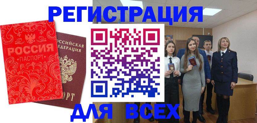 купить прописку в Тереке