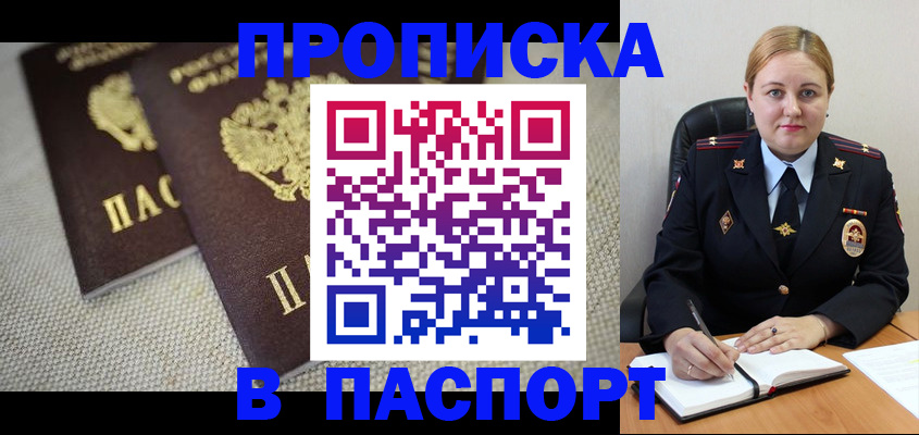 временная регистрация поиск в Тереке