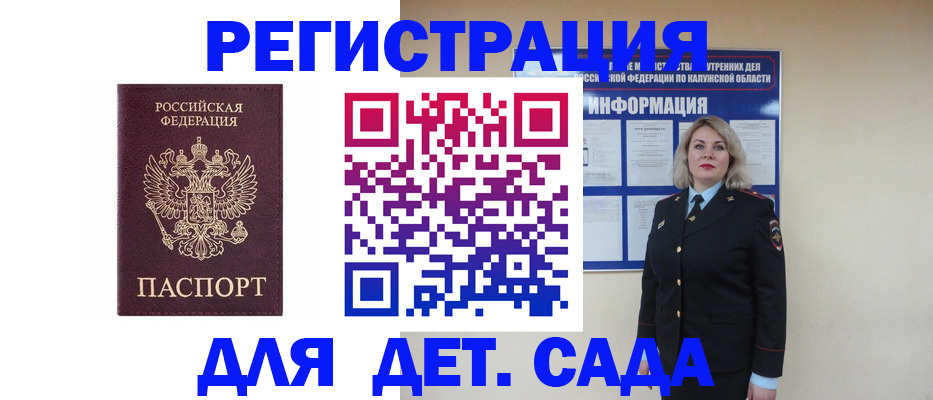 прописка в квартире в Тереке