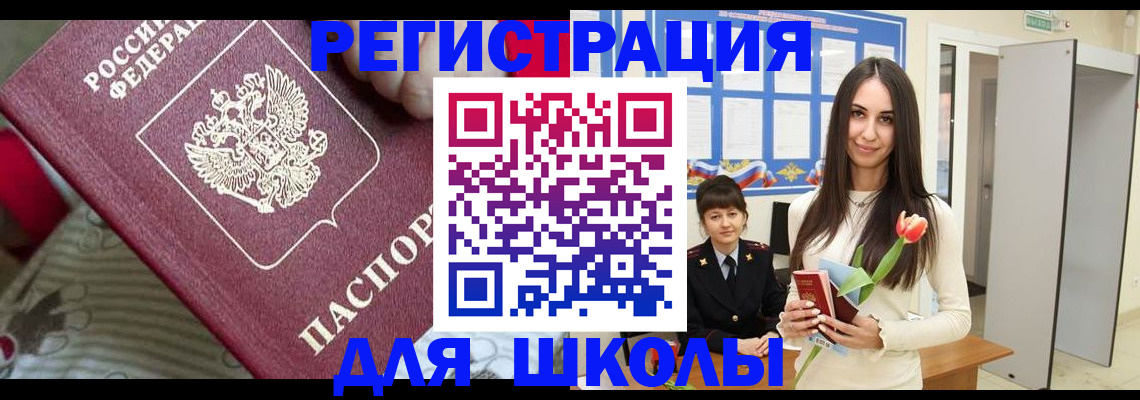 временная регистрация законно в Тереке