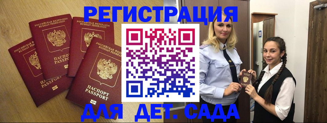 прописка в квартире в Тереке