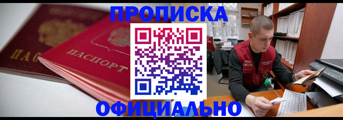 временная регистрация поиск в Тереке